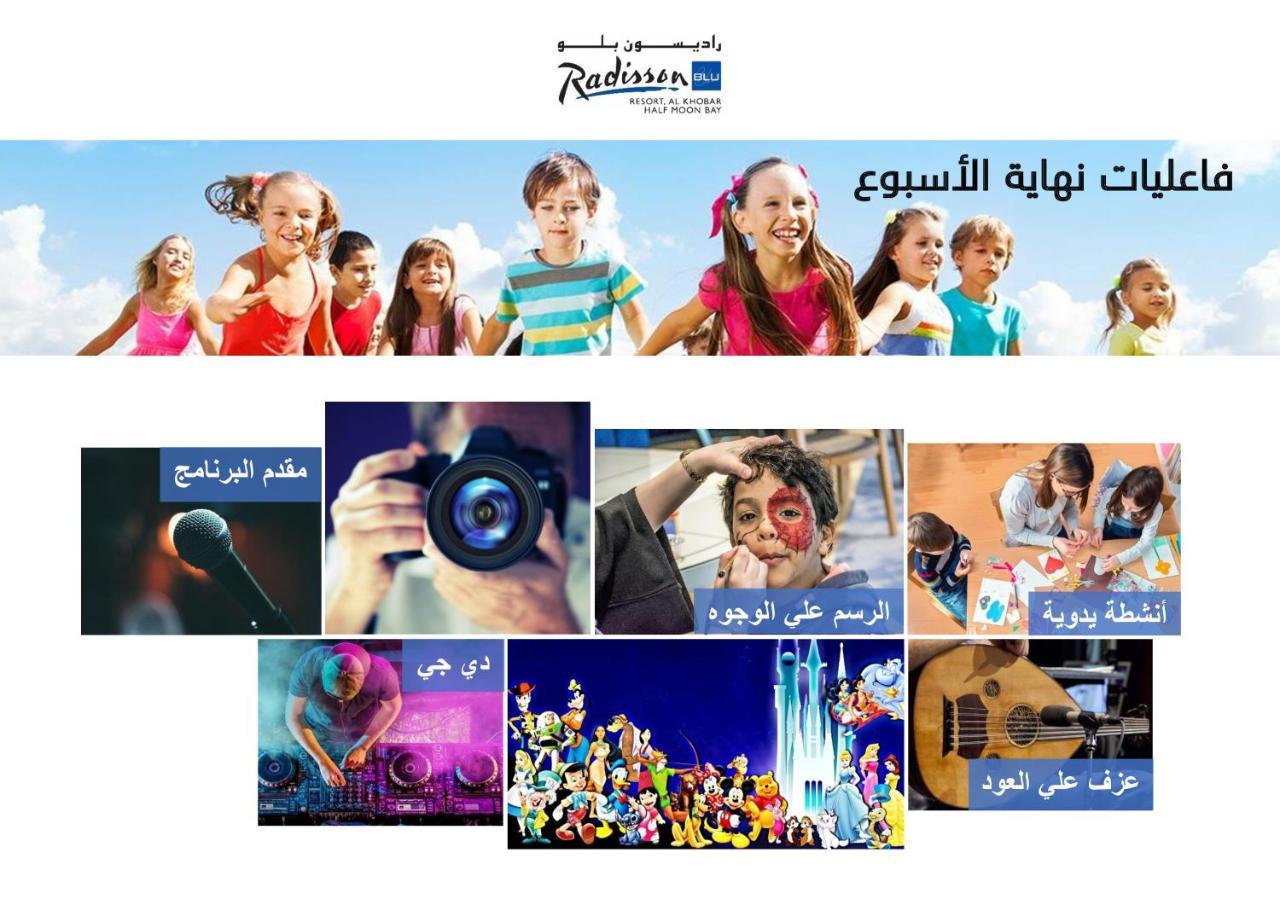 Radisson Blu Resort, Al Khobar Half Moon Bay Extérieur photo Red Sea International Film Festival